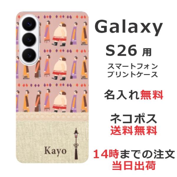 Galaxy S26 SC-51G SCG36 SM-S942Z ギャラクシーS26 らふら 名入れ...