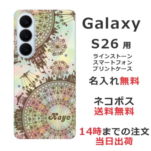 Galaxy S26 SC-51G SCG36 SM-S942Z ギャラクシーS26 らふら 名入れ...