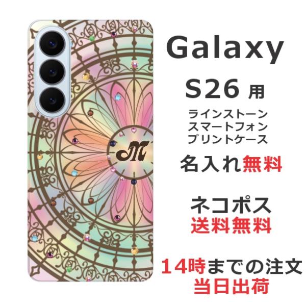 Galaxy S26 SC-51G SCG36 SM-S942Z ギャラクシーS26 らふら 名入れ...
