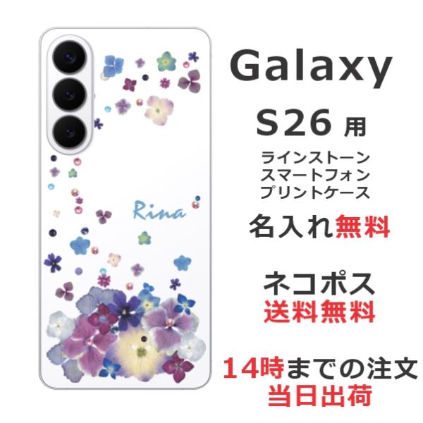 Galaxy S26 SC-51G SCG36 SM-S942Z ギャラクシーS26 らふら 名入れ...