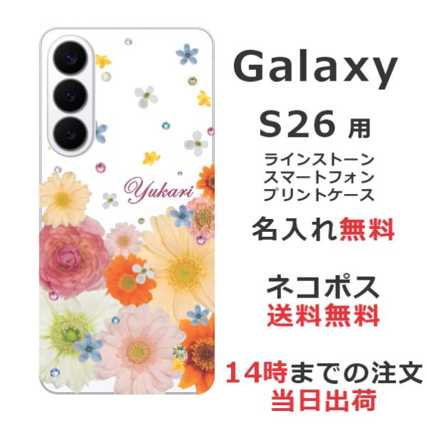 Galaxy S26 SC-51G SCG36 SM-S942Z ギャラクシーS26 らふら 名入れ...
