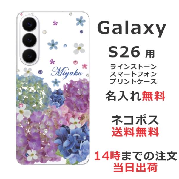 Galaxy S26 SC-51G SCG36 SM-S942Z ギャラクシーS26 らふら 名入れ...