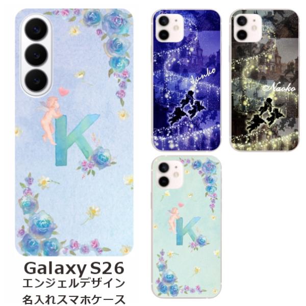 Galaxy S26 SC-51G SCG36 SM-S942Z ギャラクシーS26 らふら 名入れ...