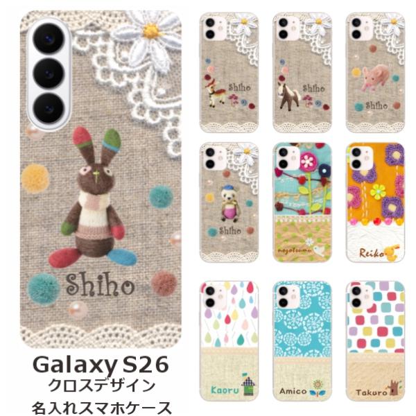 Galaxy S26 SC-51G SCG36 SM-S942Z ギャラクシーS26 らふら 名入れ...