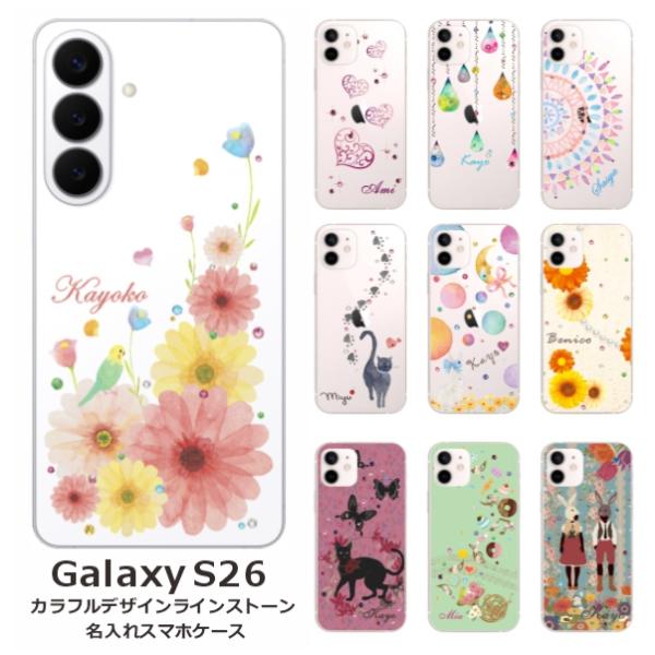Galaxy S26 SC-51G SCG36 SM-S942Z ギャラクシーS26 らふら 名入れ...