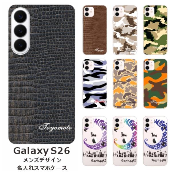 Galaxy S26 SC-51G SCG36 SM-S942Z ギャラクシーS26 らふら 名入れ...