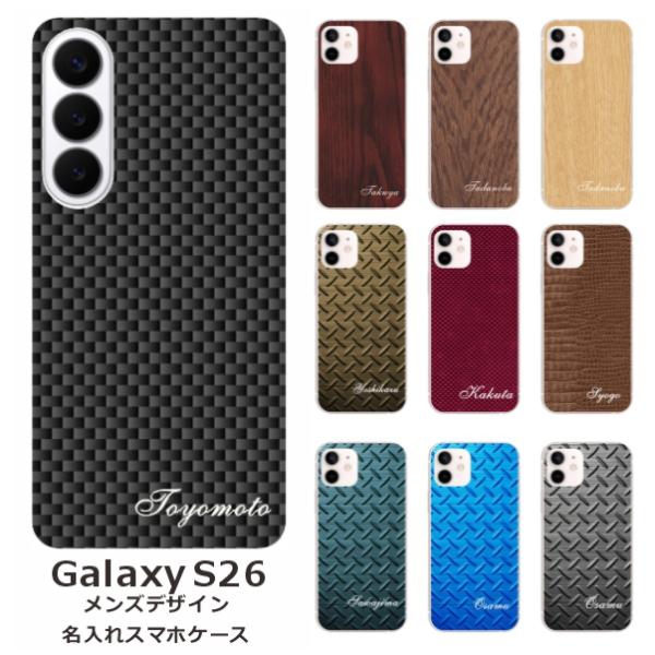 Galaxy S26 SC-51G SCG36 SM-S942Z ギャラクシーS26 らふら 名入れ...