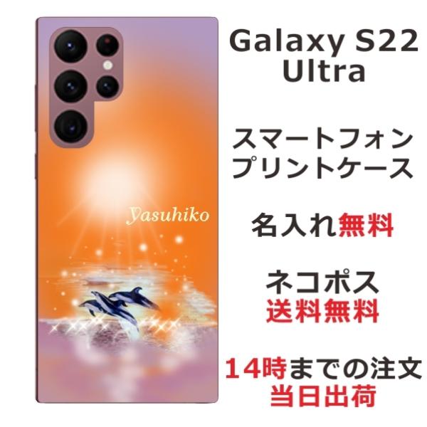 Galaxy S22 Ulita ケース SC-52C SCG14 ギャラクシーS22ウルトラ カバ...