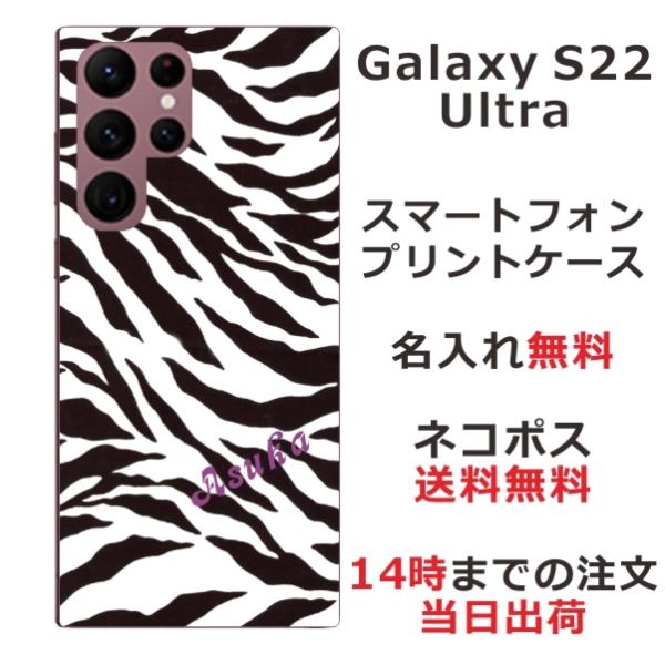 Galaxy S22 Ulita ケース SC-52C SCG14 ギャラクシーS22ウルトラ カバ...