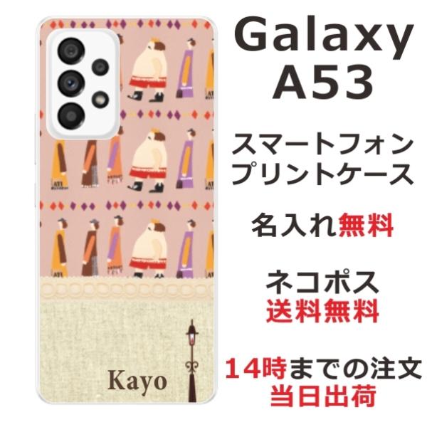 Galaxy A52 ケース SC-53B ギャラクシーA52 カバー らふら 名入れ 北欧デザイン...