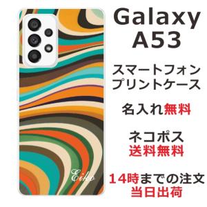 Galaxy A53 SC-53C SCG15 ギャラクシーA53 らふら 名入れ スマホケース プッチ柄
