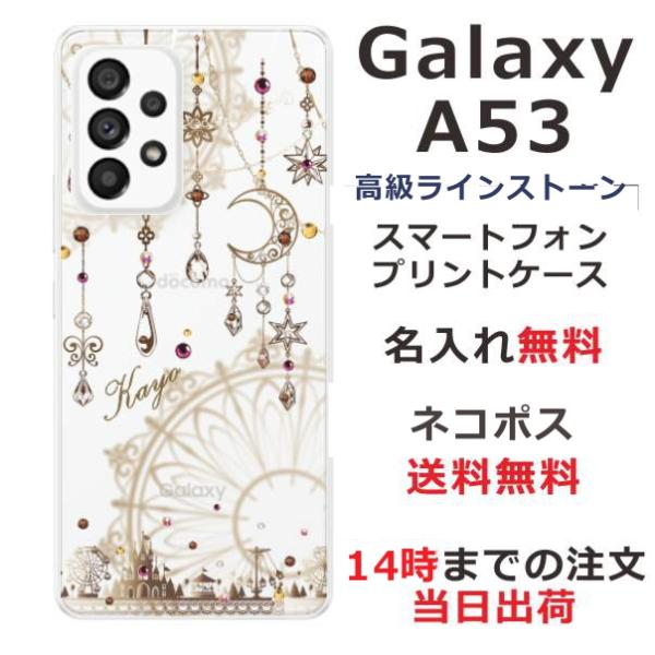 Galaxy A53 ケース SC-53C SCG15 ギャラクシーA53 カバー ラインストーン ...