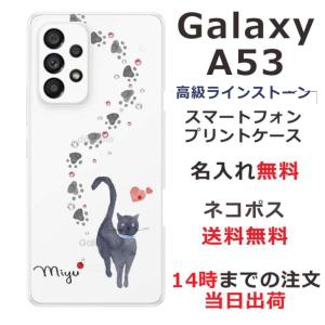 Galaxy A53 ケース SC-53C SCG15 ギャラクシーA53 カバー ラインストーン かわいい らふら 名入れ 黒猫｜オリジナルショップ らふら
