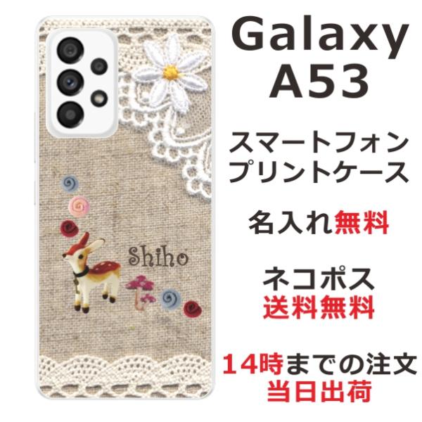 Galaxy A53 ギャラクシーA53 SC-53C SCG15 らふら 名入れ スマホケース コ...