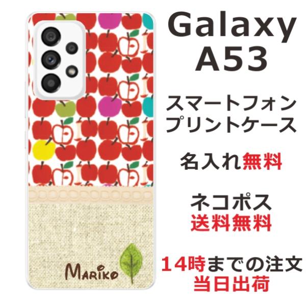 Galaxy A53 ケース SC-53C SCG15 ギャラクシーA53 カバー らふら 名入れ ...