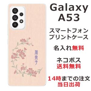 Galaxy A53 SC-53C SCG15 ...の商品画像