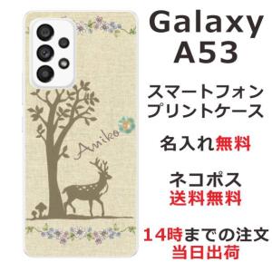 Galaxy A53 SC-53C SCG15 ギャラクシーA53 らふら 名入れ スマホケース アンティーク バンビ