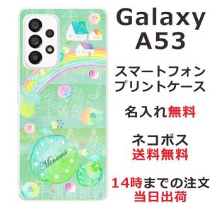 Galaxy A53 SC-53C SCG15 ギャラクシーA53 らふら 名入れ スマホケース グリーンワールド