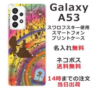 Galaxy A53 SC-53C SCG15 ...の商品画像