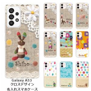 Galaxy A53 SC-53C SCG15 ギャラクシーA53 らふら 名入れ スマホケース 布デザイン1