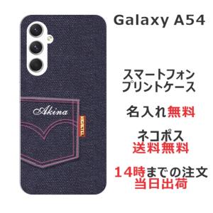 Galaxy 新品 docomo A54 5G SC-53D ホワイト SIMフリー4942857232738