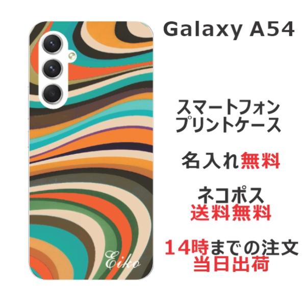 Galaxy A54 ケース SC-53D SCG21 ギャラクシーA54 カバー らふら 名入れ ...