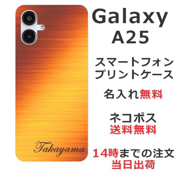 Galaxy A25 SC-53F SCG33 SM-A253Z ギャラクシーA25 らふら 名入れ...