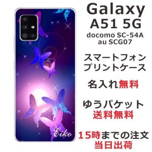 Galaxy A51 ケース SC-54A SCG07 ギャラクシーA51 カバー らふら 名入れ 和柄 紫蝶々の商品画像