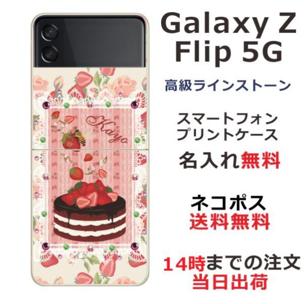 Galaxy Z Floip3 5G ケース SC-54B SCG12 ギャラクシーZフリップ3 カ...