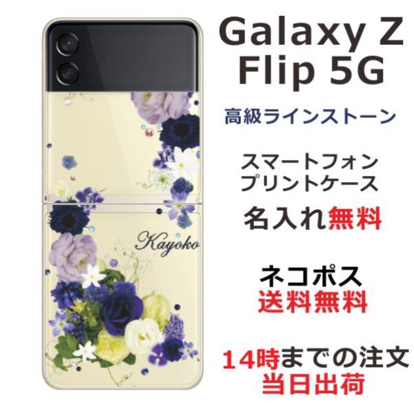 Galaxy Z Floip3 5G ケース SC-54B SCG12 ギャラクシーZフリップ3 カ...