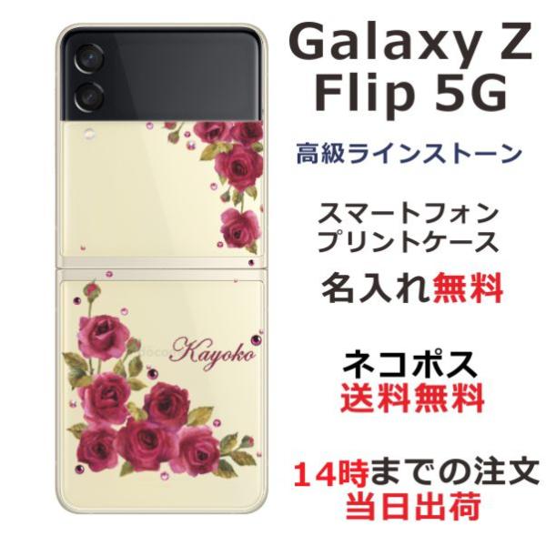 Galaxy Z Floip3 5G ケース SC-54B SCG12 ギャラクシーZフリップ3 カ...