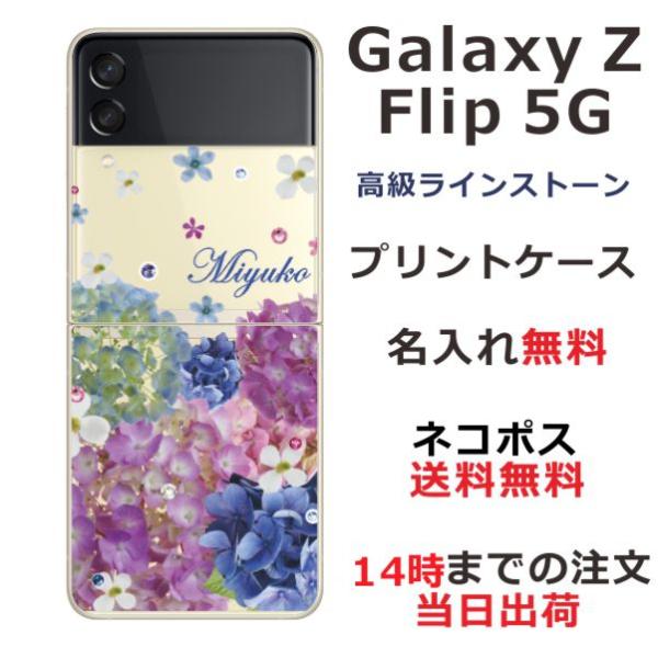 Galaxy Z Floip3 5G ケース SC-54B SCG12 ギャラクシーZフリップ3 カ...