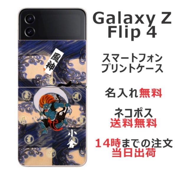 Galaxy Z Flip4 ケース SC-54C SCG17 ギャラクシーZフリップ4 カバー ら...