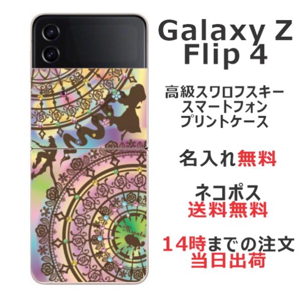 Galaxy Z Flip4 ケース SC-54C SCG17 ギャラクシーZフリップ4 カバー ラ...