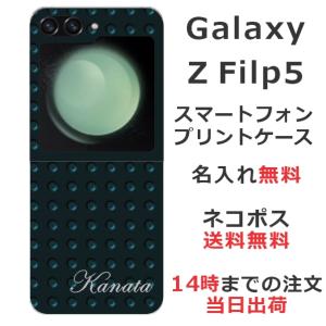 らふら 名入れ スマホケース Galaxy Z Flip5 ギャラクシーZ フリップ5 SC-54D SCG23 メタル ダークブラック｜laugh-life