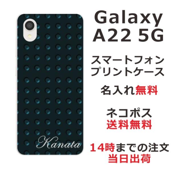 Galaxy A22 ギャラクシーA22 SC-56B らふら 名入れ スマホケース メタル ダーク...