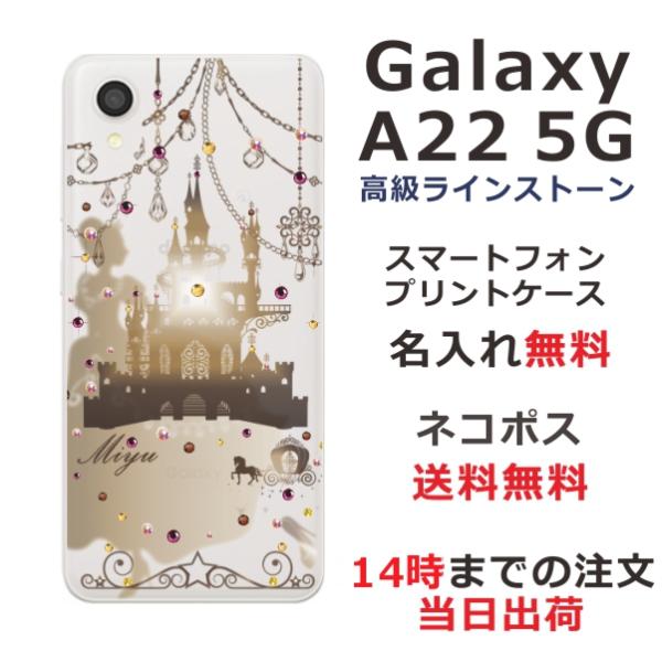 Galaxy A22 ギャラクシーA22 SC-56B らふら 名入れ スマホケース ラインストーン...