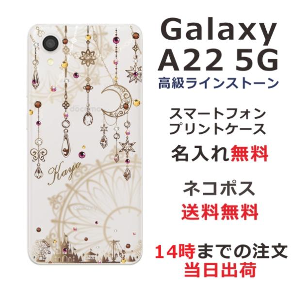 Galaxy A22 ケース SC-56B ギャラクシーA22 カバー ラインストーン かわいい ら...