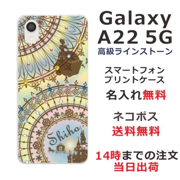 Galaxy A22 ギャラクシーA22 SC-56B らふら 名入れ スマホケース ラインストーン...