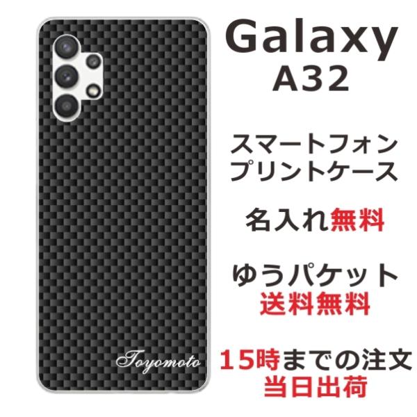 Galaxy A32 ケース SCG08 カバー らふら シンプルデザイン カーボン ブラック ギャ...