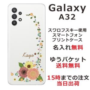 Galaxy A32 ケース SCG08 ギャラクシーA32 カバー ラインストーン かわいい らふら フラワー 花柄 押し花風 パステル アイビー｜laugh-life