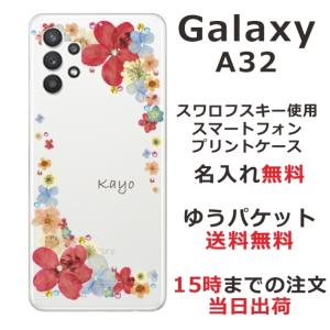 Galaxy A32 ケース SCG08 ギャラクシーA32 カバー ラインストーン かわいい らふら フラワー 花柄 押し花風 パステルポップンフラワー｜laugh-life
