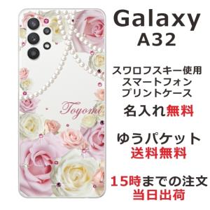 Galaxy A32 ケース SCG08 ギャラクシーA32 カバー ラインストーン かわいい らふら フラワー 花柄 押し花風 ローズピンク