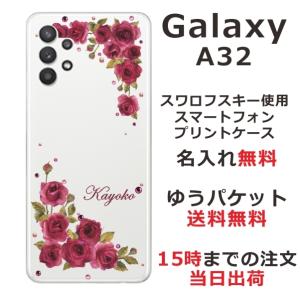 Galaxy A32 ケース SCG08 ギャラクシーA32 カバー ラインストーン かわいい らふら フラワー 花柄 押し花風 ダークピンク ローズ｜laugh-life