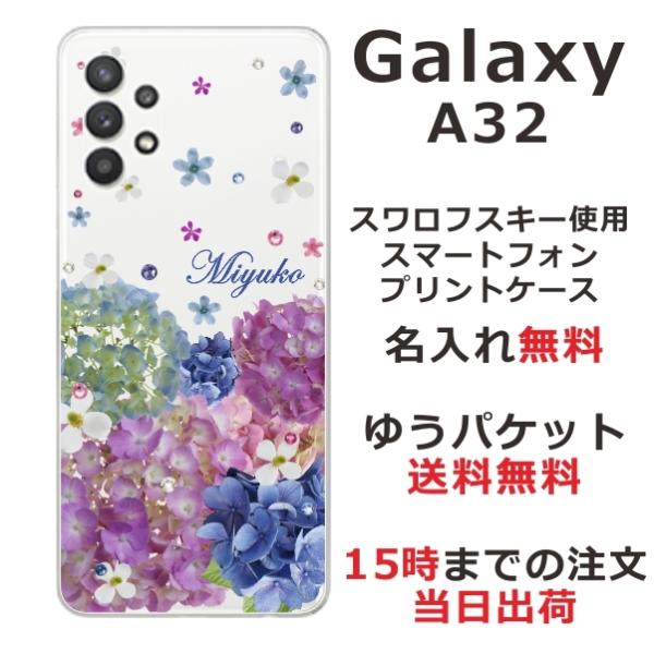 Galaxy A32 ケース SCG08 カバー ラインストーン かわいい らふら フラワー 花柄 ...