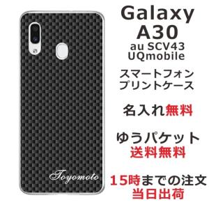 スマホケース Galaxy A30 SCV43 ケース ギャラクシー カバー スマホカバー カーボン