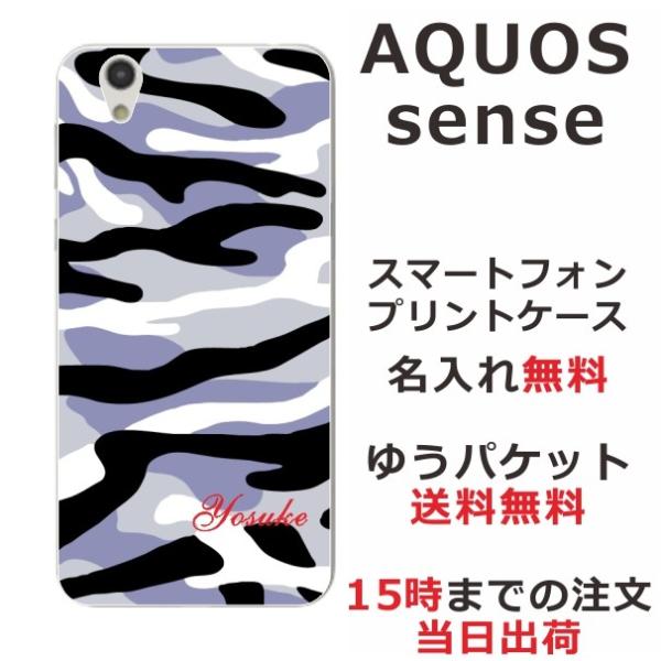 AQUOS Sense ケース SH-01K SHV40 SHM05 アクオスセンス カバー らふら...