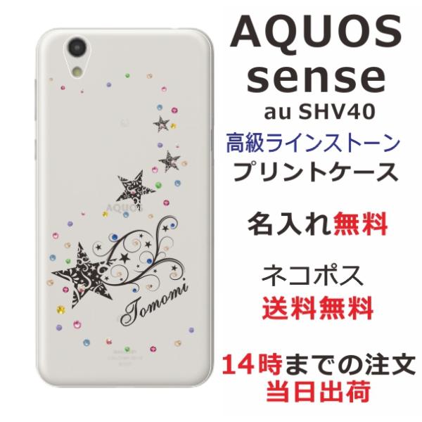 AQUOS Sense ケース SH-01K SHV40 SHM05 アクオスセンス カバー ライン...