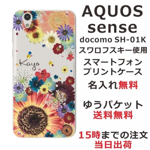 AQUOS Sense ケース SH-01K SHV40 SHM05 アクオスセンス カバー ライン...