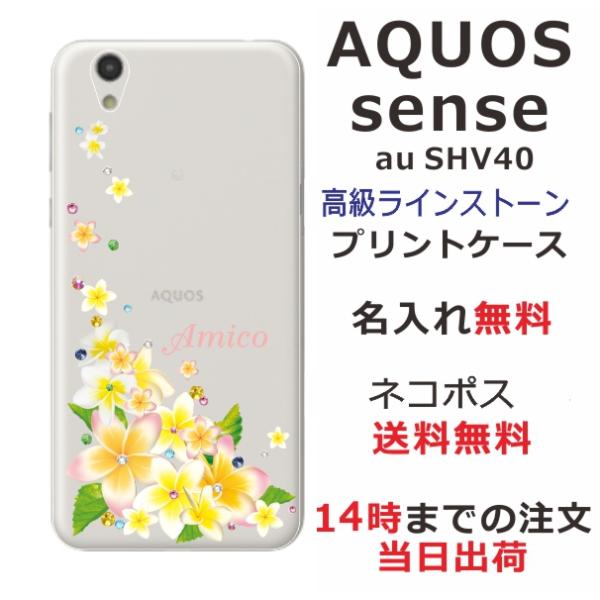 AQUOS Sense ケース SH-01K SHV40 SHM05 アクオスセンス カバー ライン...